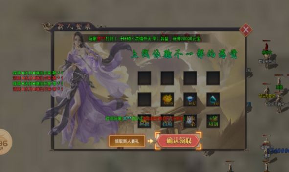 妖颜传奇2版