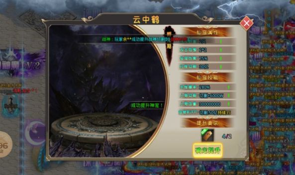 妖颜传奇2版