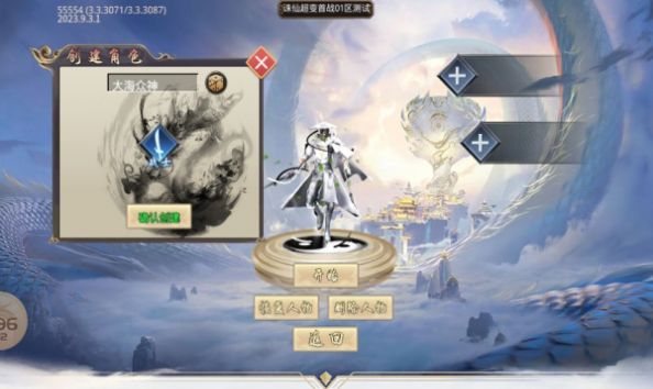 妖颜传奇2版