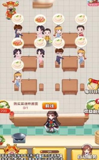 小小饭店手机版