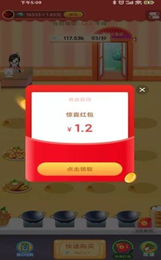 小小饭店手机版