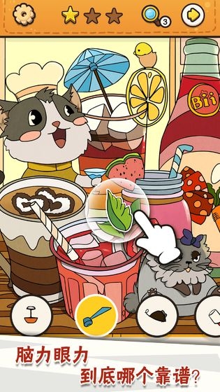 我眼神儿贼好游戏下载