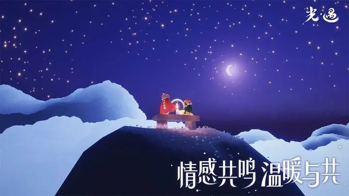 光遇奇妙之旅下载最新版