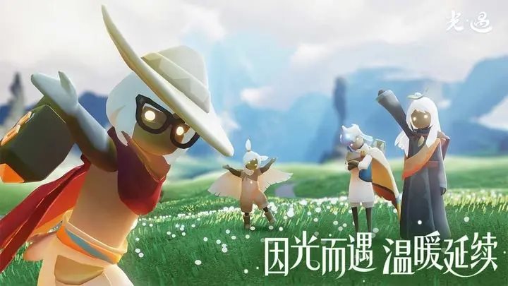 光遇奇妙之旅下载最新版