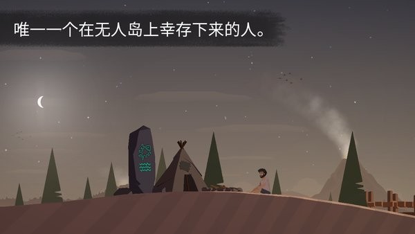 荒岛余生游戏下载