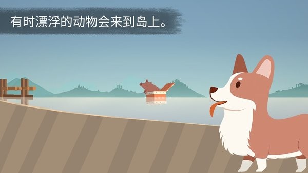 荒岛余生游戏下载