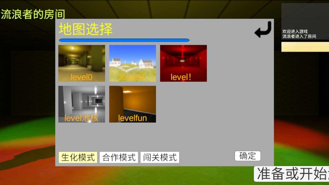 误入后室正式版