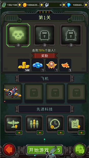 街机射击游戏安装