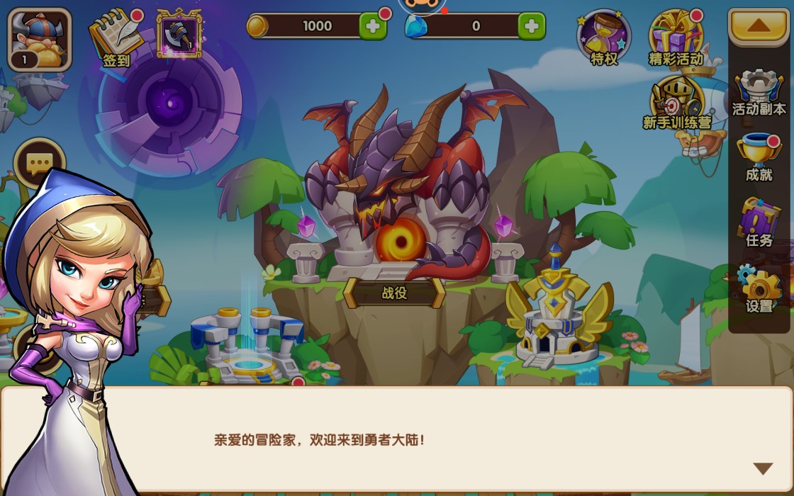 放置奇兵附正式版