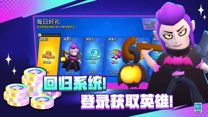 荒野乱斗魔法森林安卓版