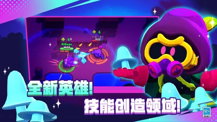 荒野乱斗魔法森林安卓版