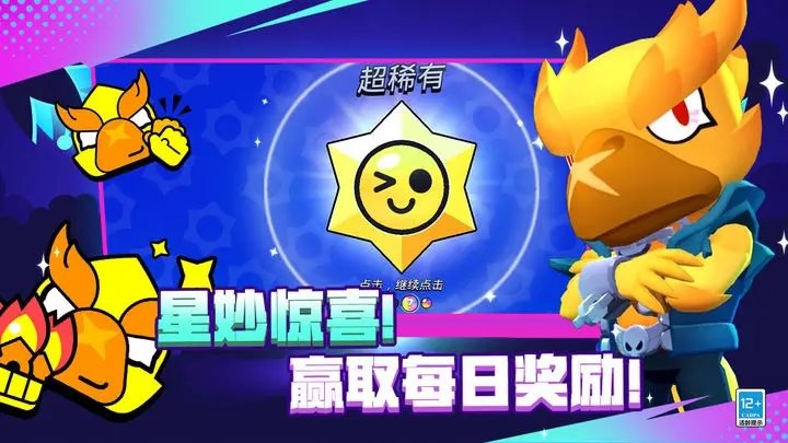 荒野乱斗魔法森林安卓版