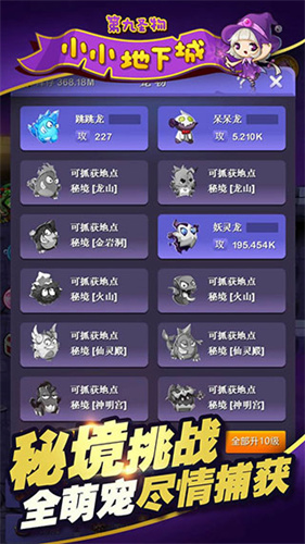 小小地下城游戏安装