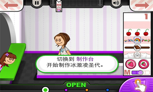老爹冰淇淋店安卓版