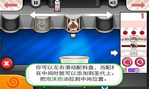 老爹冰淇淋店安卓版