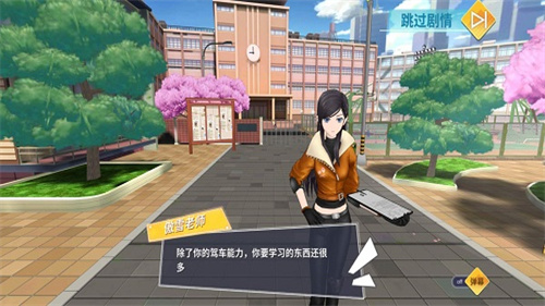飞车学院下载安装