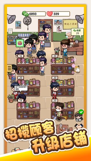 小卖部模拟器下载最新版