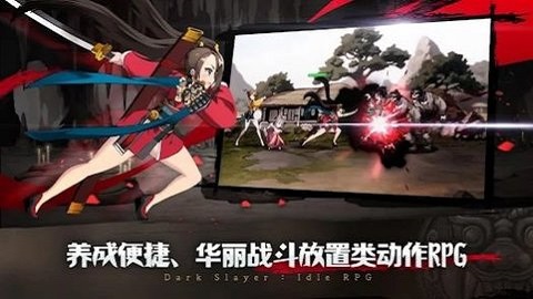 暗黑狩猎者安卓版