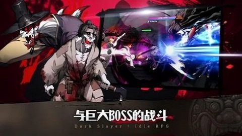 暗黑狩猎者安卓版