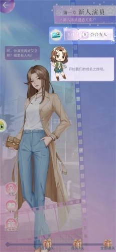 绯闻天后游戏下载