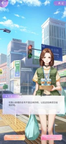 绯闻天后游戏下载