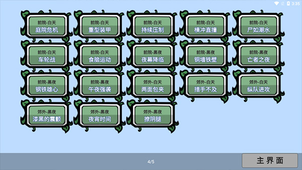 宅宅萝卜游戏安装