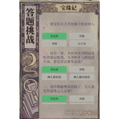 江南百景图宝珠记答案大全一览