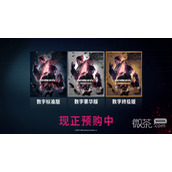 铁拳8中文版各数字版本情报一览