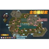 剑与远征新奇境金焰菊疑案通关攻略