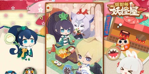 阴阳师妖怪屋攻略技巧