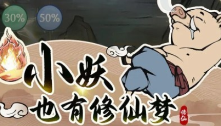 寻道大千攻略大全