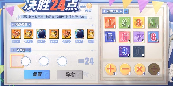 航海王热血航线决胜24点答案是什么
