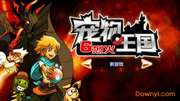 宠物王国手机版