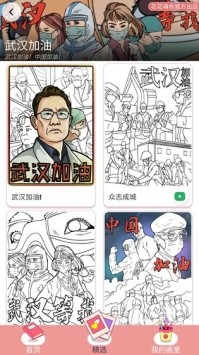花花填色游戏下载