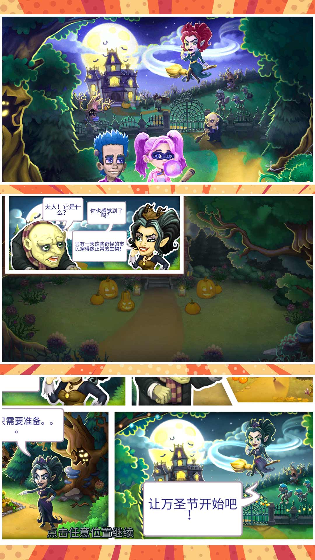 小黄农场庄园安卓版