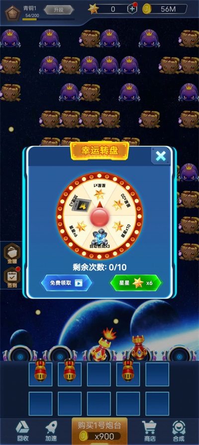 星际防卫下载最新版