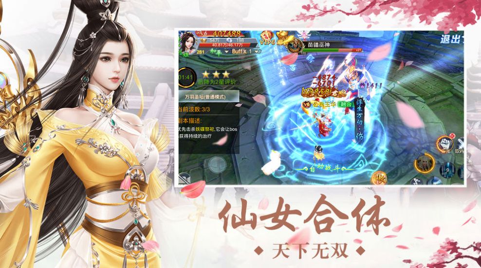 修真长生经游戏下载