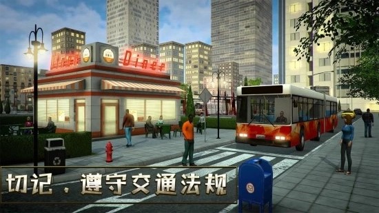 模拟高中巴士驾驶下载最新版