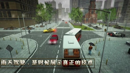 模拟高中巴士驾驶下载最新版