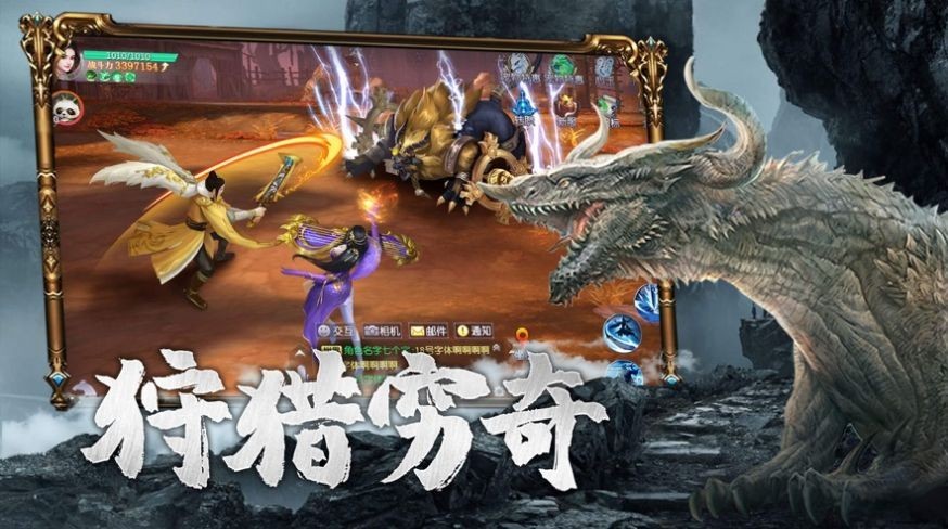 佛魔刀剑录免费正版