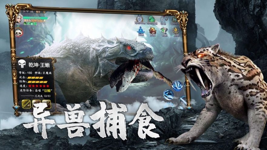 佛魔刀剑录免费正版