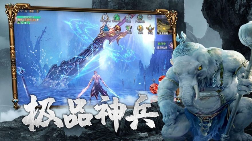 佛魔刀剑录免费正版