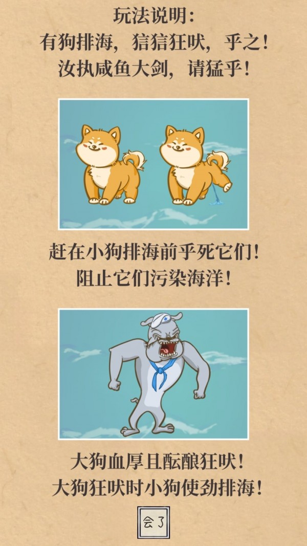 是真的狗下载安装