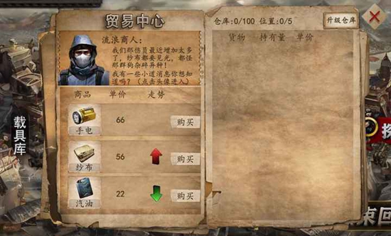 末世孤城下载安装