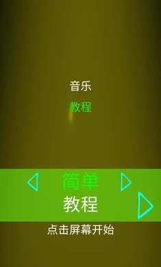 星期五之夜电音对决下载安装