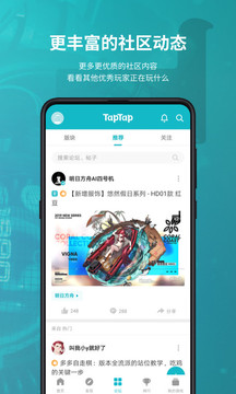 TapTap版