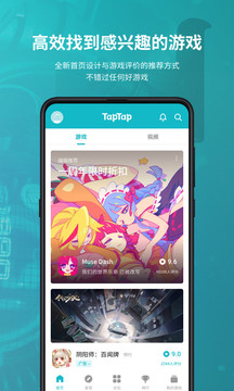 TapTap版