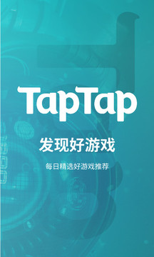 TapTap版