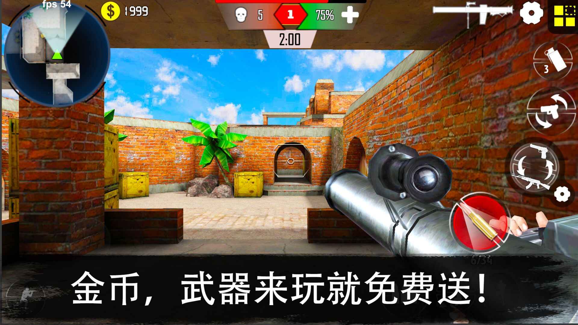 反恐突击队游戏安装