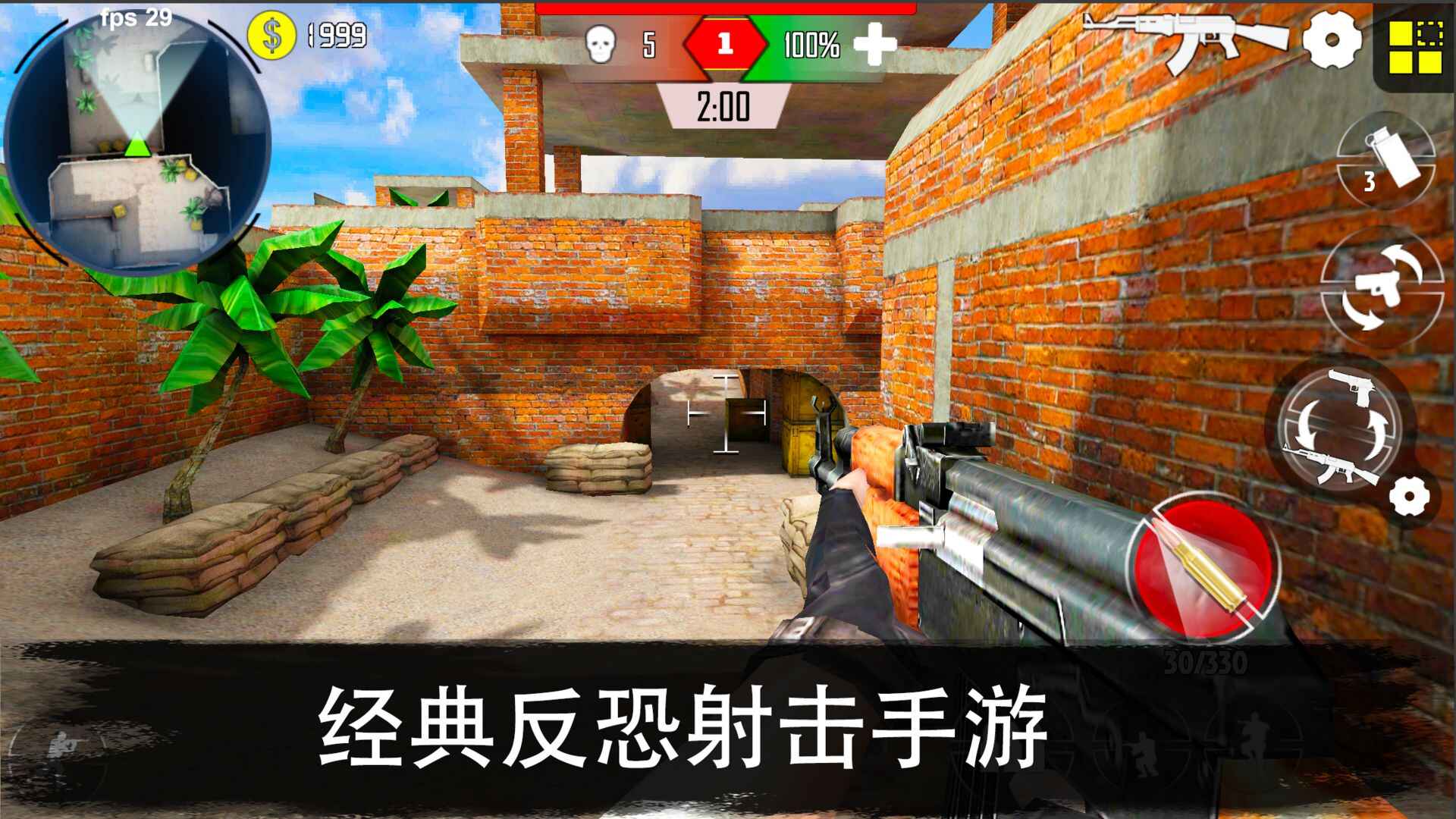 反恐突击队游戏安装